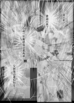 Page 30 of Chikan Otori Sousakan Kyouka Ch. 4