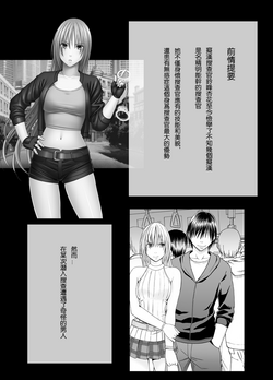 Download Chikan Otori Sousakan Kyouka Ch. 4