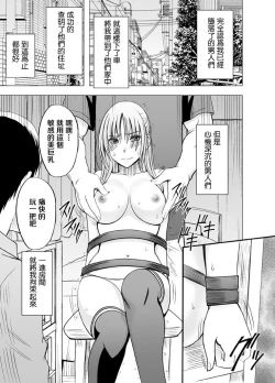 Page 24 of Chikan Otori Sousakan Kyouka Ch. 5