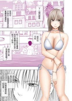 Page 36 of Chikan Otori Sousakan Kyouka Ch. 5