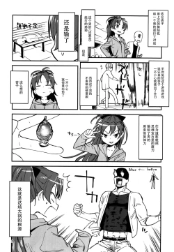 Page 5 of Kyouko to Are Suru Hon