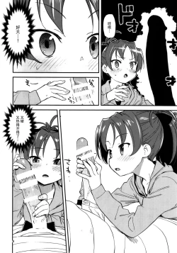 Page 7 of Kyouko to Are Suru Hon