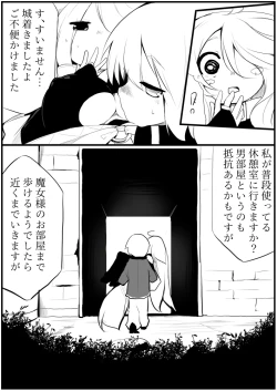 Page 21 of お仕事任せてください!
