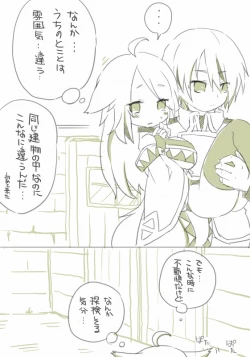 Page 23 of お仕事任せてください!