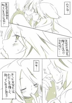 Page 47 of お仕事任せてください!
