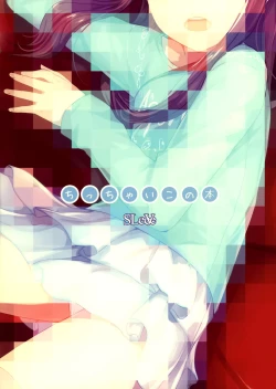 Page 21 of Chicchai Ko no Hon Vol. 4