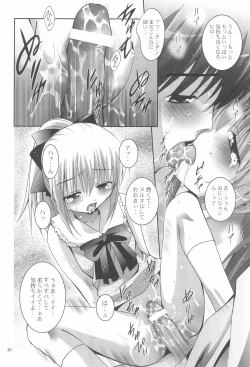 Page 46 of MOUSOU Mini Theater 18