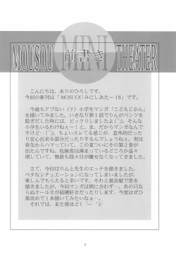 Page 8 of MOUSOU Mini Theater 18