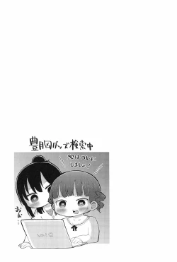 Page 11 of Puchi Peta Mikkai