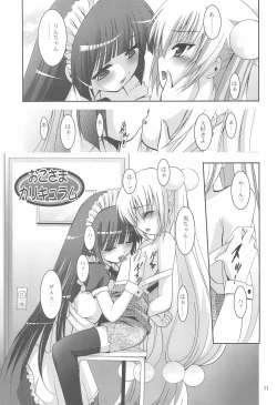 Page 11 of MOUSOU Mini Theater 22