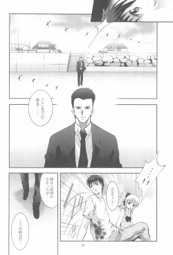 Page 38 of MOUSOU Mini Theater 22