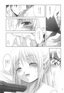 Page 47 of MOUSOU Mini Theater 22