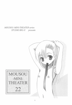 Page 8 of MOUSOU Mini Theater 22