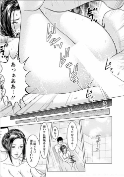 Page 136 of Gogo no Hitozuma