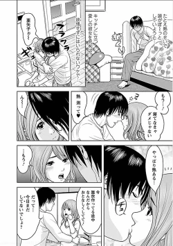 Page 159 of Gogo no Hitozuma