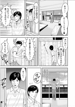 Page 26 of Gogo no Hitozuma