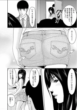 Page 59 of Gogo no Hitozuma