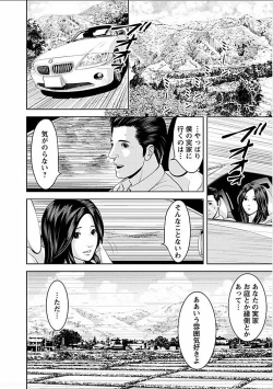 Page 5 of Gogo no Hitozuma