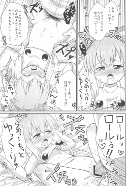 Page 17 of Roll-chan Onegaishimasu