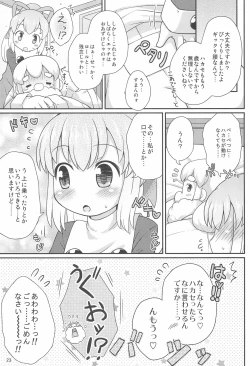 Page 23 of Roll-chan Onegaishimasu