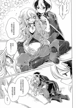 Page 28 of Inochi no Kakera