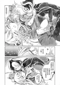 Page 29 of Inochi no Kakera