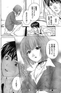 Page 106 of Doki! Special 2006-04