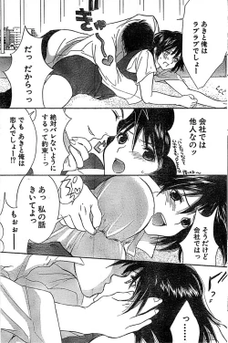 Page 113 of Doki! Special 2006-04