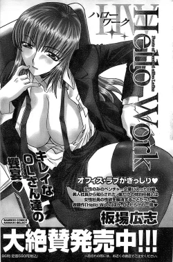 Page 123 of Doki! Special 2006-04