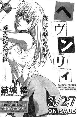 Page 161 of Doki! Special 2006-04