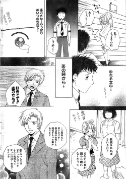 Page 16 of Doki! Special 2006-04