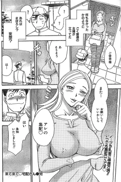 Page 188 of Doki! Special 2006-04