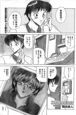 Page 193 of Doki! Special 2006-04