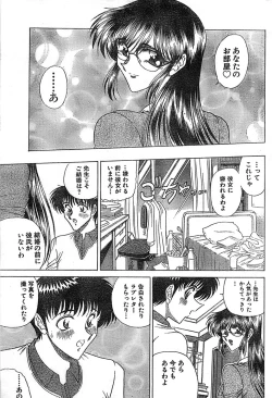 Page 197 of Doki! Special 2006-04