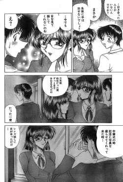 Page 198 of Doki! Special 2006-04