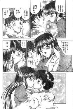 Page 200 of Doki! Special 2006-04