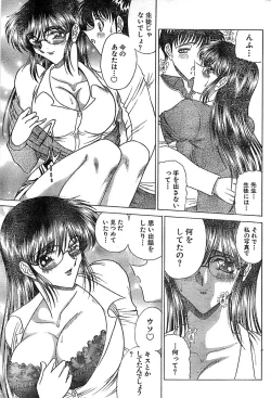 Page 201 of Doki! Special 2006-04