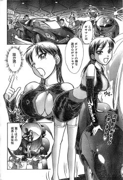 Page 216 of Doki! Special 2006-04