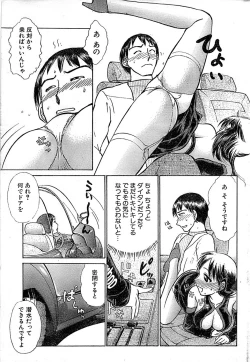 Page 223 of Doki! Special 2006-04