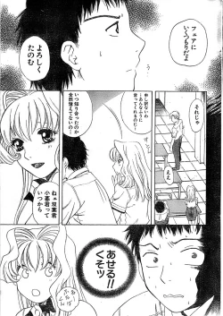 Page 23 of Doki! Special 2006-04