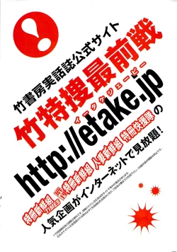 Page 249 of Doki! Special 2006-04