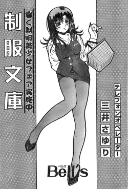 Page 67 of Doki! Special 2006-04