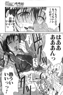 Page 81 of Doki! Special 2006-04