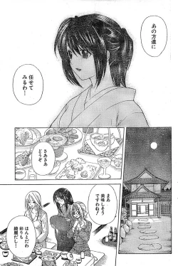 Page 89 of Doki! Special 2006-04