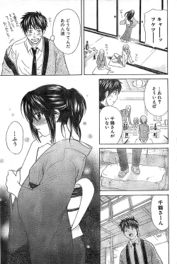 Page 93 of Doki! Special 2006-04