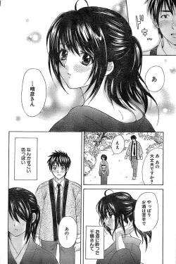 Page 94 of Doki! Special 2006-04