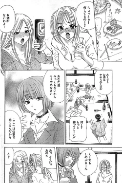 Page 98 of Doki! Special 2006-04