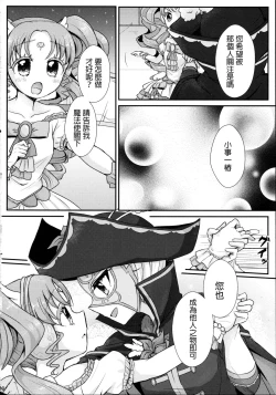 Page 12 of As You Wish