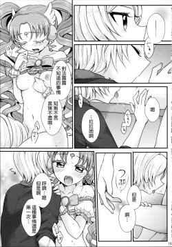 Page 17 of As You Wish