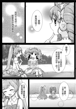 Page 5 of As You Wish